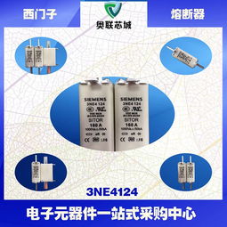 北京快速熔斷器直銷 奧聯供應與技術轉讓的全面解析